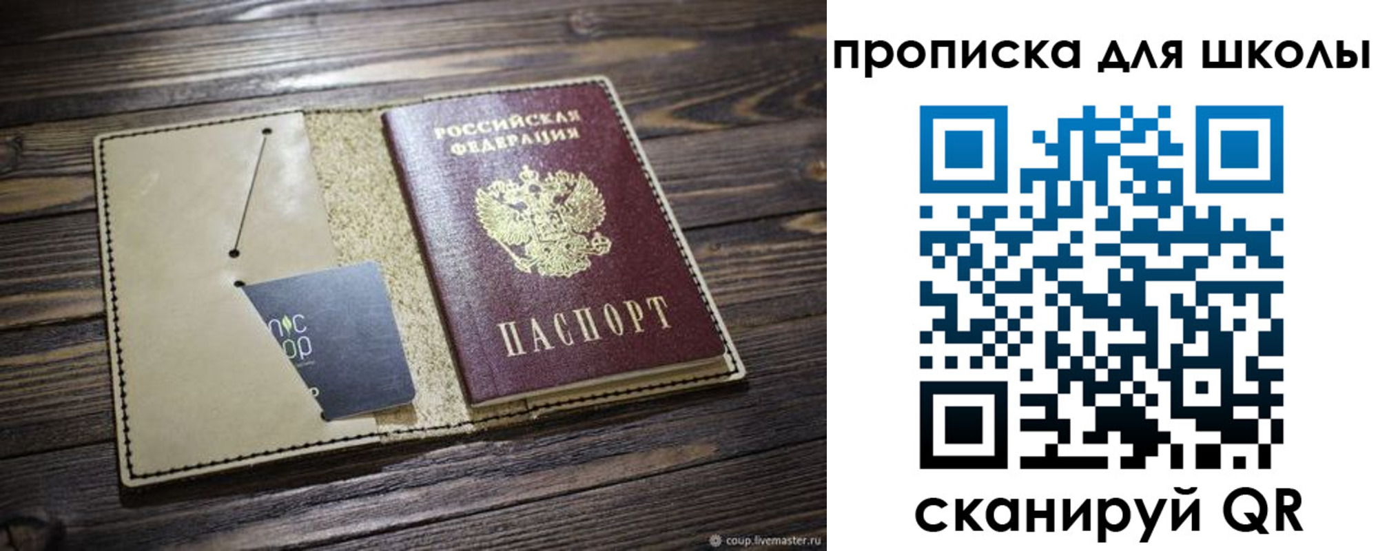 прописка 2025 в Верещагино