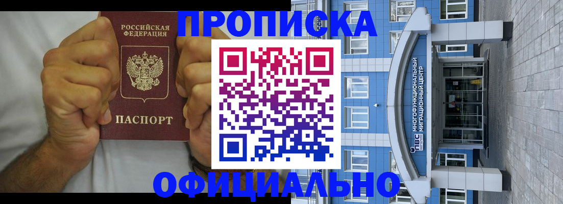 купить прописку в Верещагино