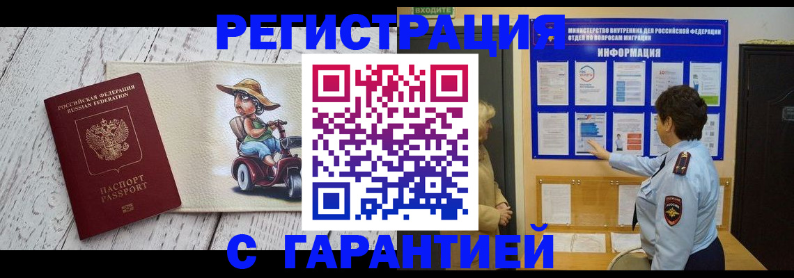 временная прописка в Верещагино